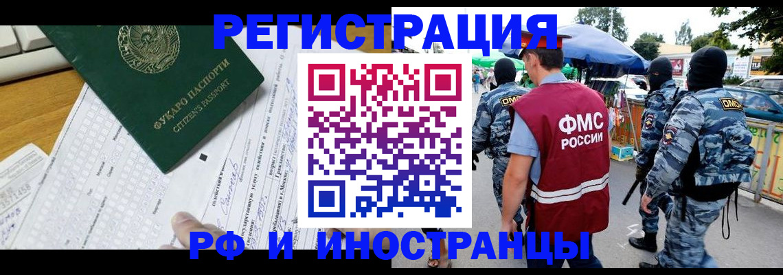 прописка ребенка в Канске