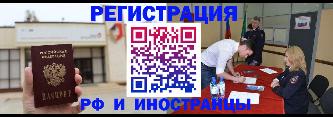 прописка гарантия в Канске